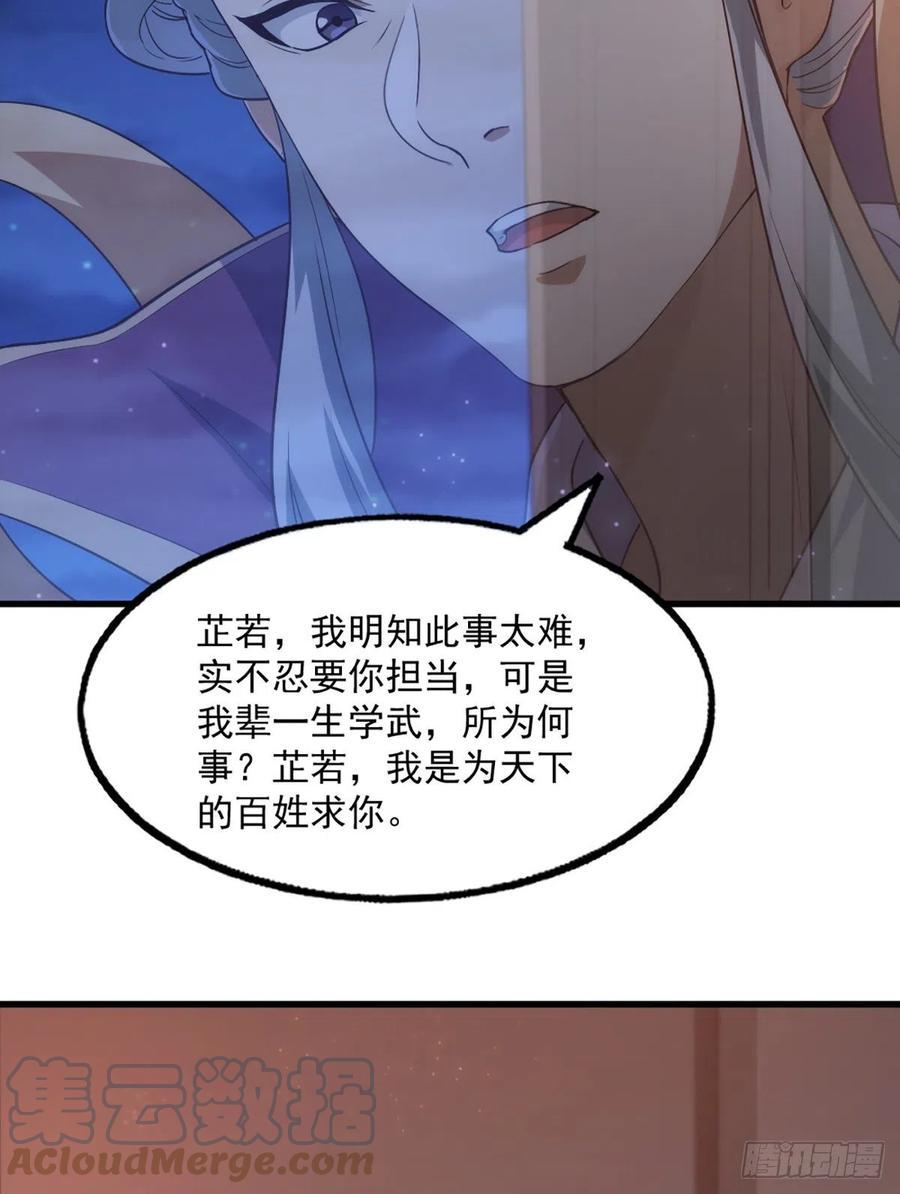 倚天屠龙记韩漫全集-第二百六十二话   真相大白无删减无遮挡章节图片 