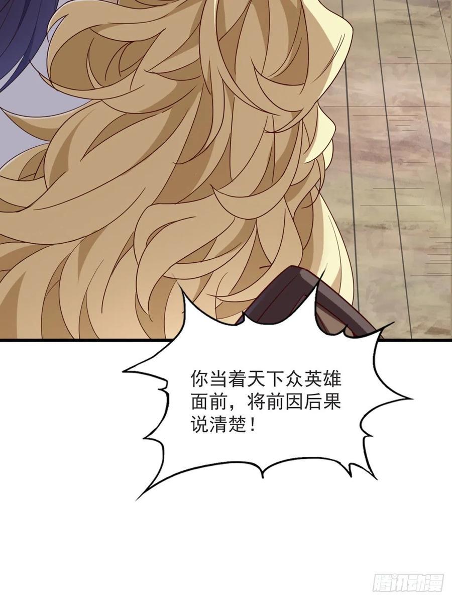 倚天屠龙记韩漫全集-第二百六十二话   真相大白无删减无遮挡章节图片 