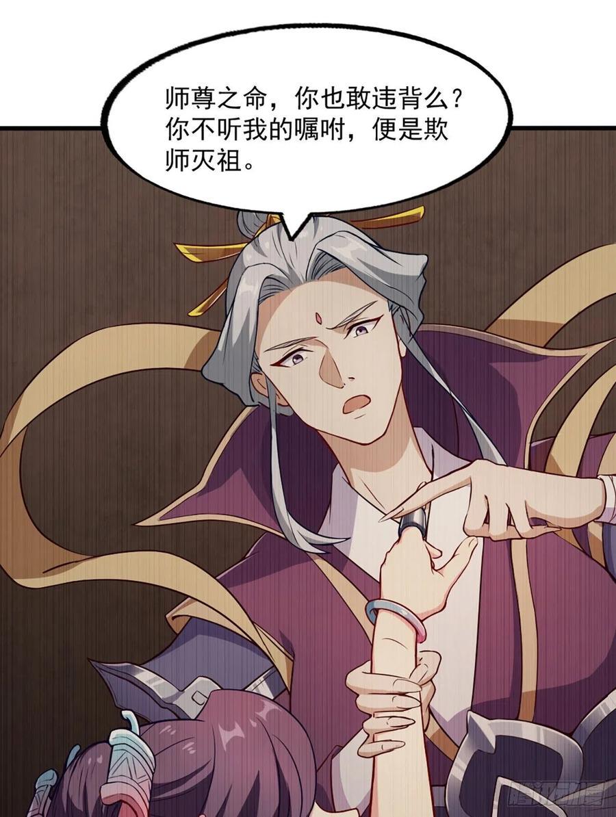 倚天屠龙记韩漫全集-第二百六十二话   真相大白无删减无遮挡章节图片 