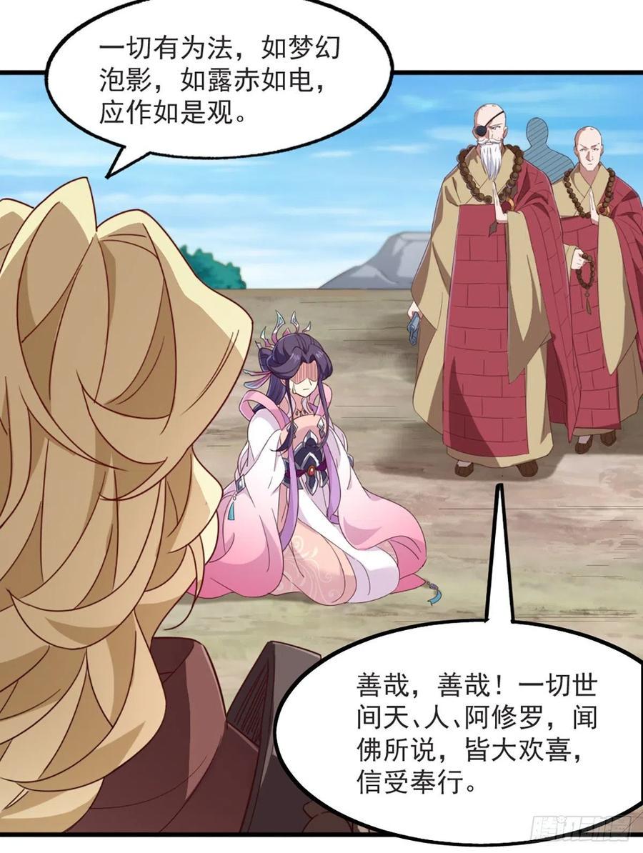 倚天屠龙记韩漫全集-第二百六十二话   真相大白无删减无遮挡章节图片 