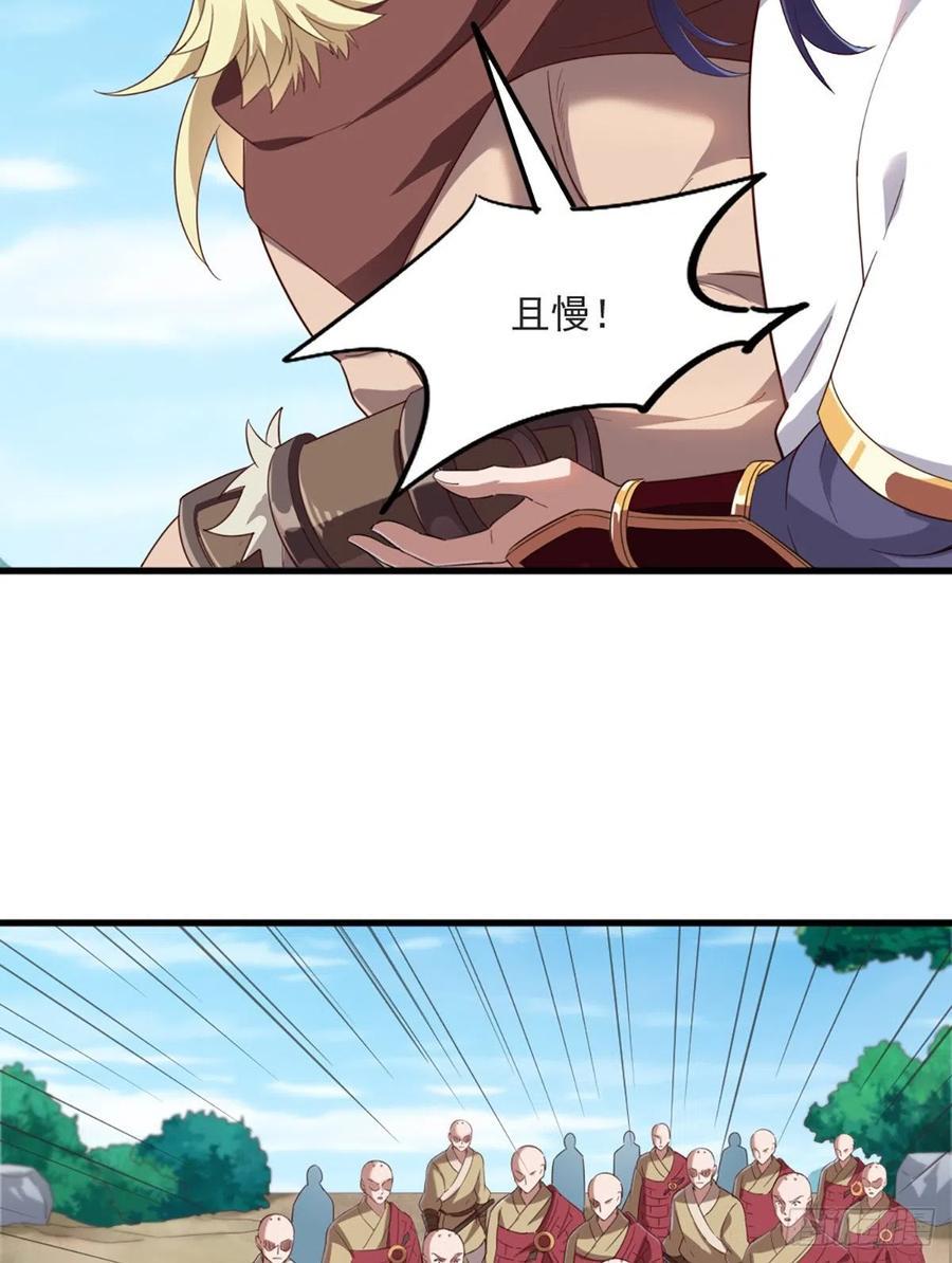 倚天屠龙记韩漫全集-第二百六十二话   真相大白无删减无遮挡章节图片 