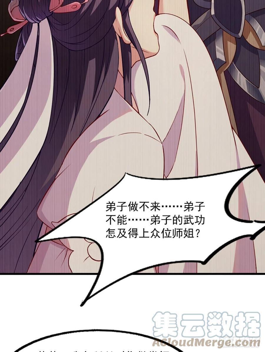 倚天屠龙记韩漫全集-第二百六十二话   真相大白无删减无遮挡章节图片 