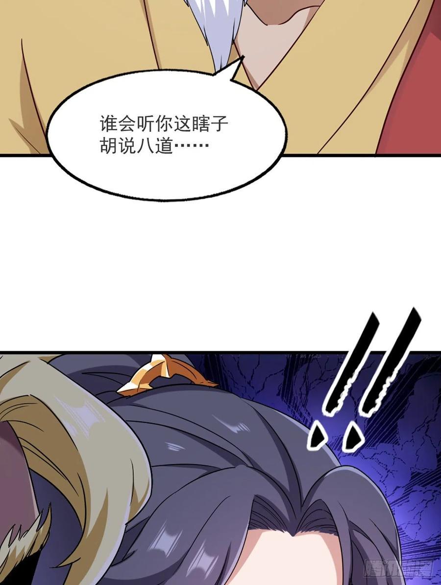 倚天屠龙记韩漫全集-第二百六十二话   真相大白无删减无遮挡章节图片 