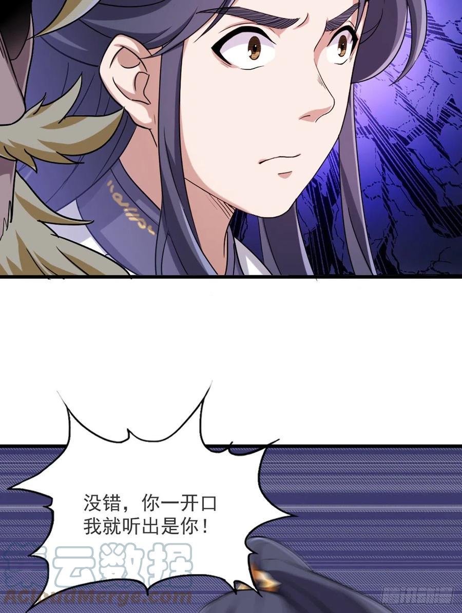 倚天屠龙记韩漫全集-第二百六十二话   真相大白无删减无遮挡章节图片 