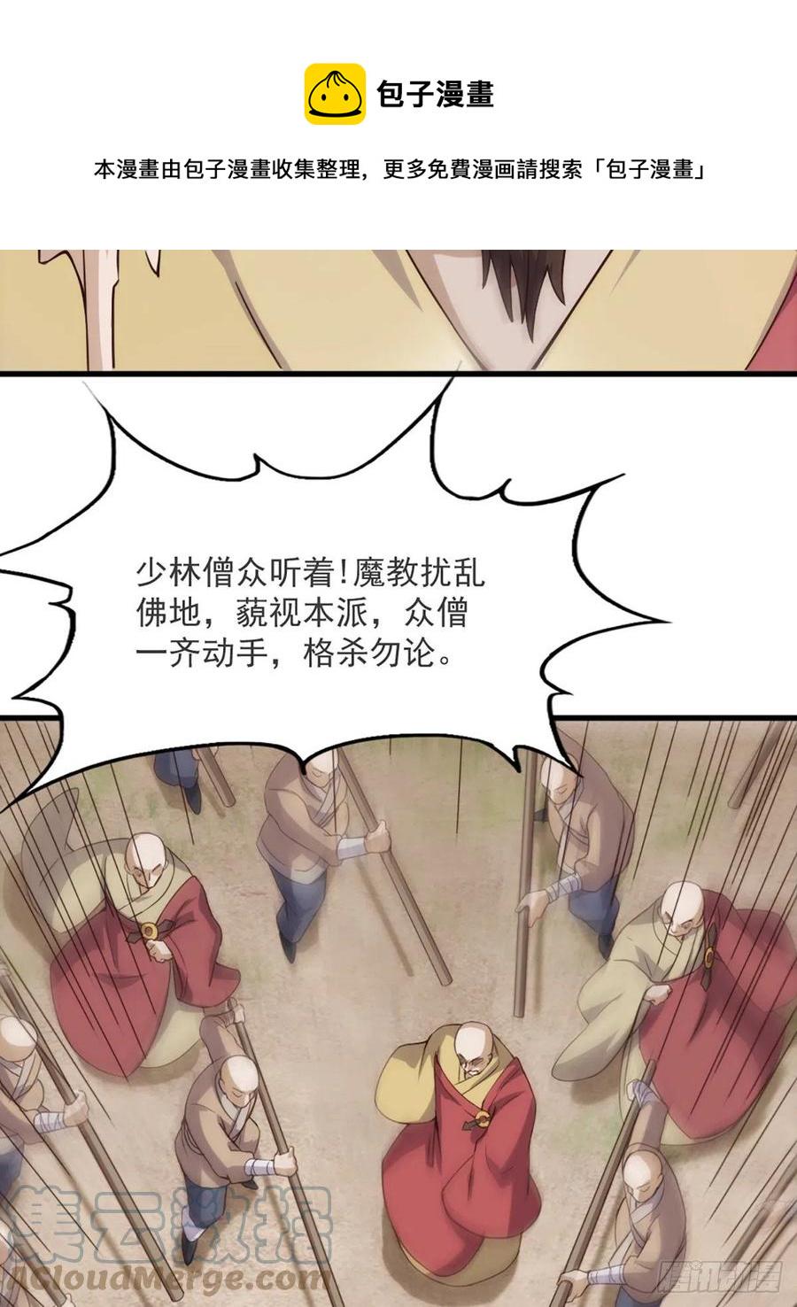 倚天屠龙记韩漫全集-第二百六十二话   真相大白无删减无遮挡章节图片 