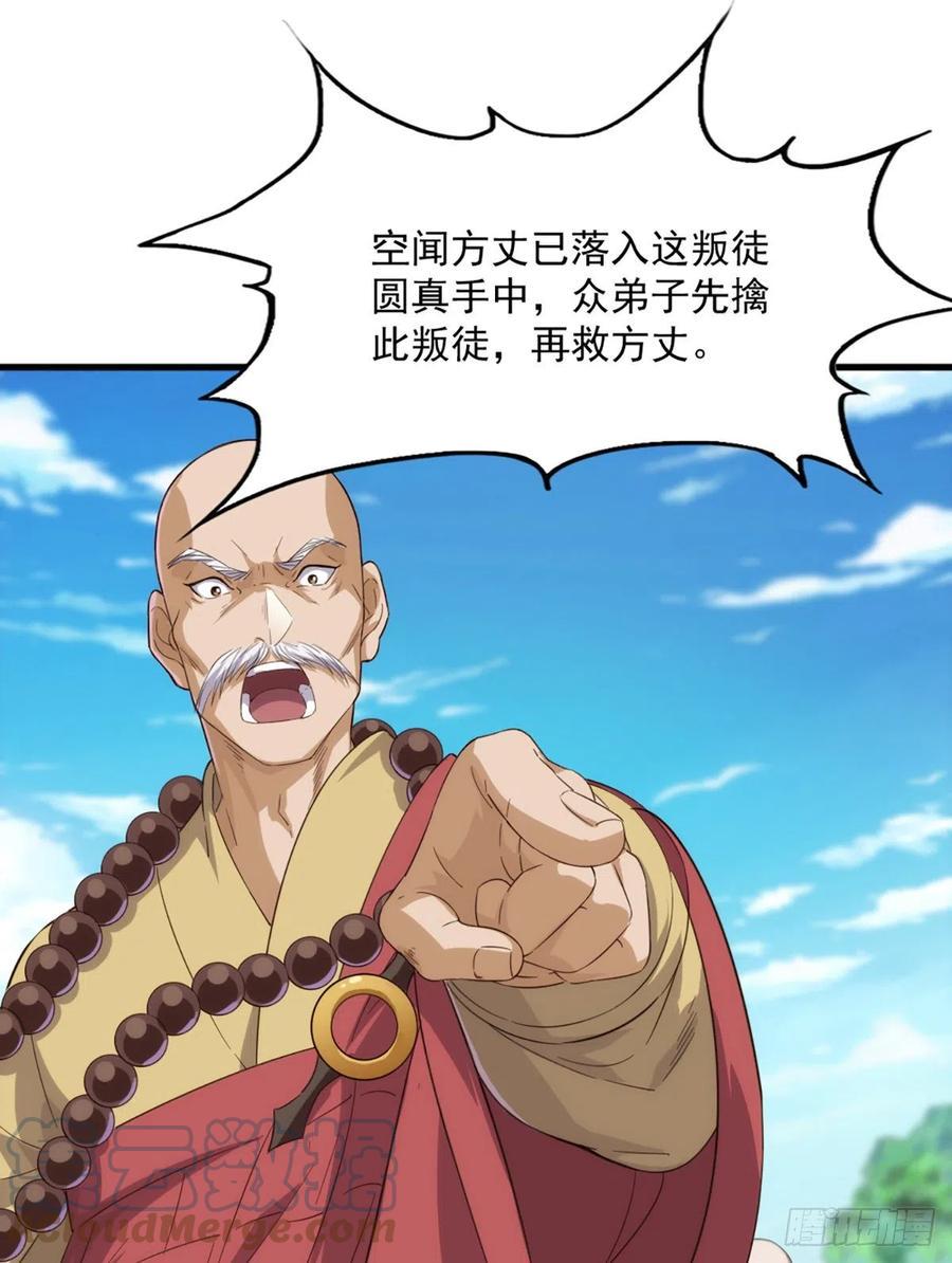 倚天屠龙记韩漫全集-第二百六十二话   真相大白无删减无遮挡章节图片 