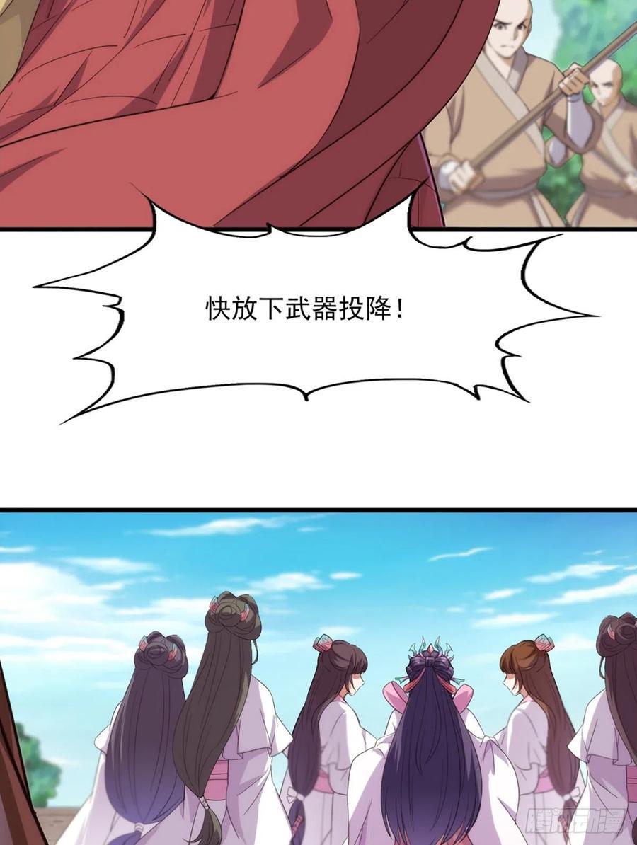 倚天屠龙记韩漫全集-第二百六十二话   真相大白无删减无遮挡章节图片 