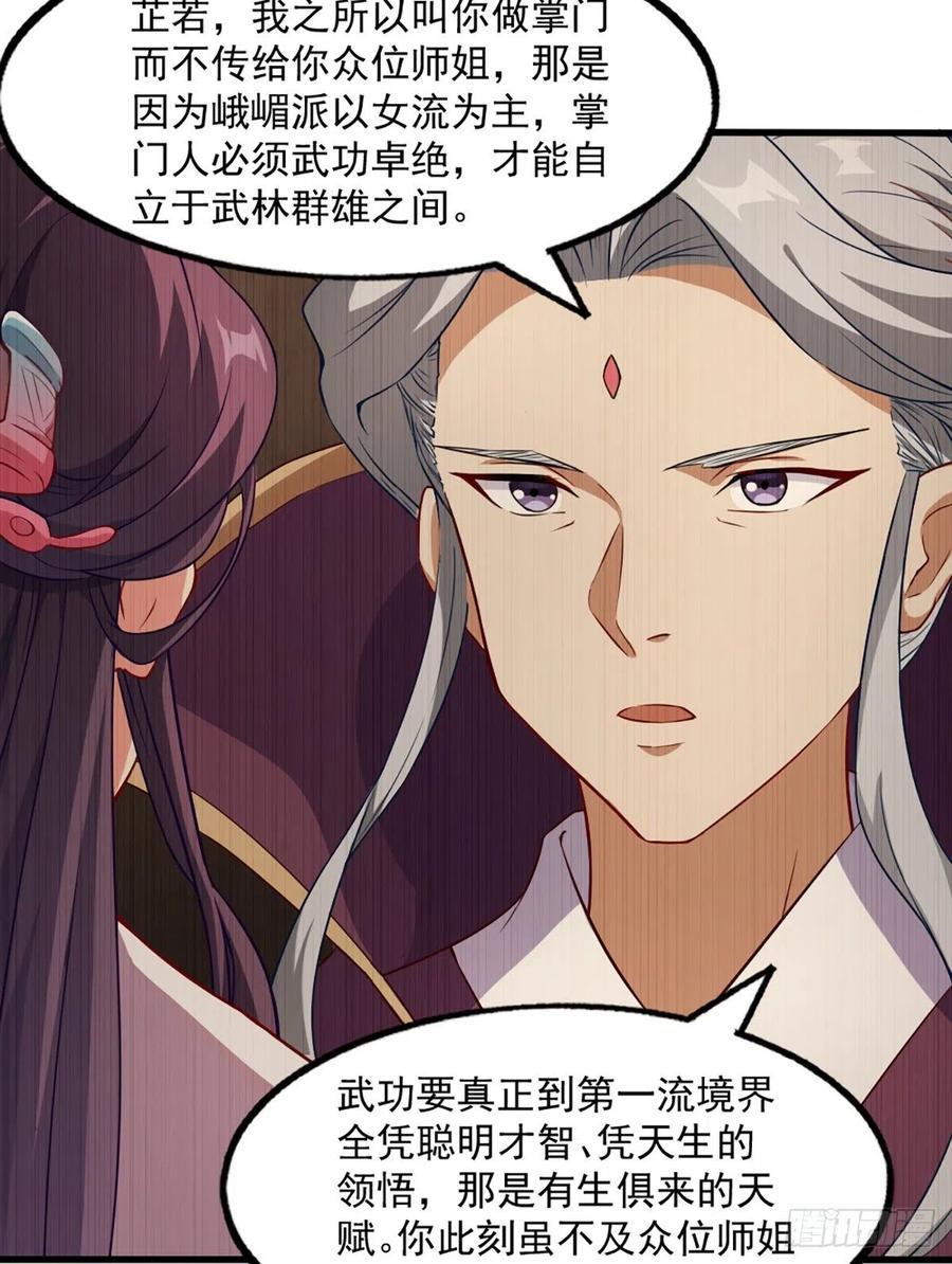倚天屠龙记韩漫全集-第二百六十二话   真相大白无删减无遮挡章节图片 