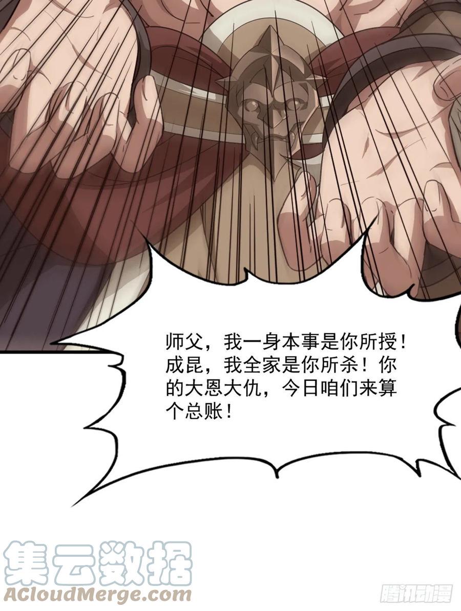 倚天屠龙记韩漫全集-第二百六十二话   真相大白无删减无遮挡章节图片 