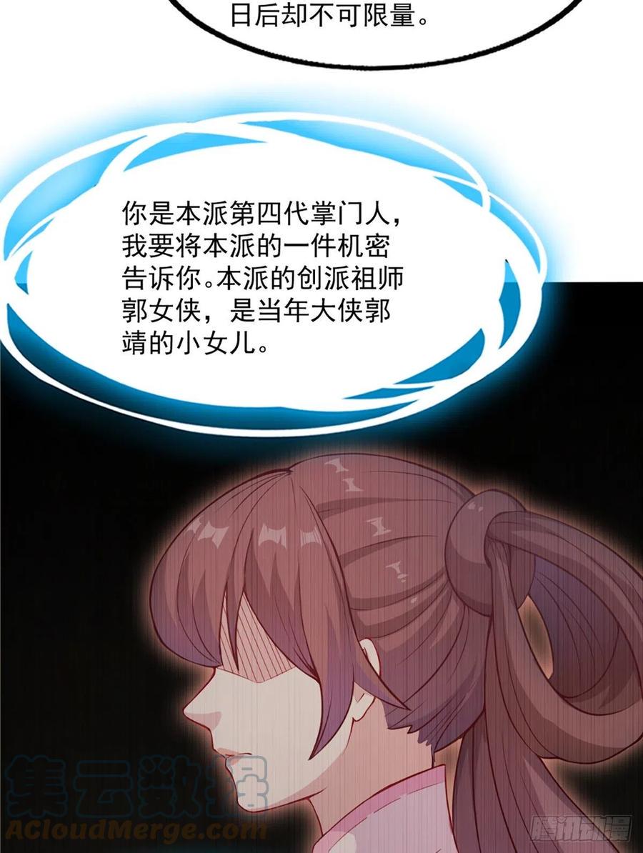 倚天屠龙记韩漫全集-第二百六十二话   真相大白无删减无遮挡章节图片 