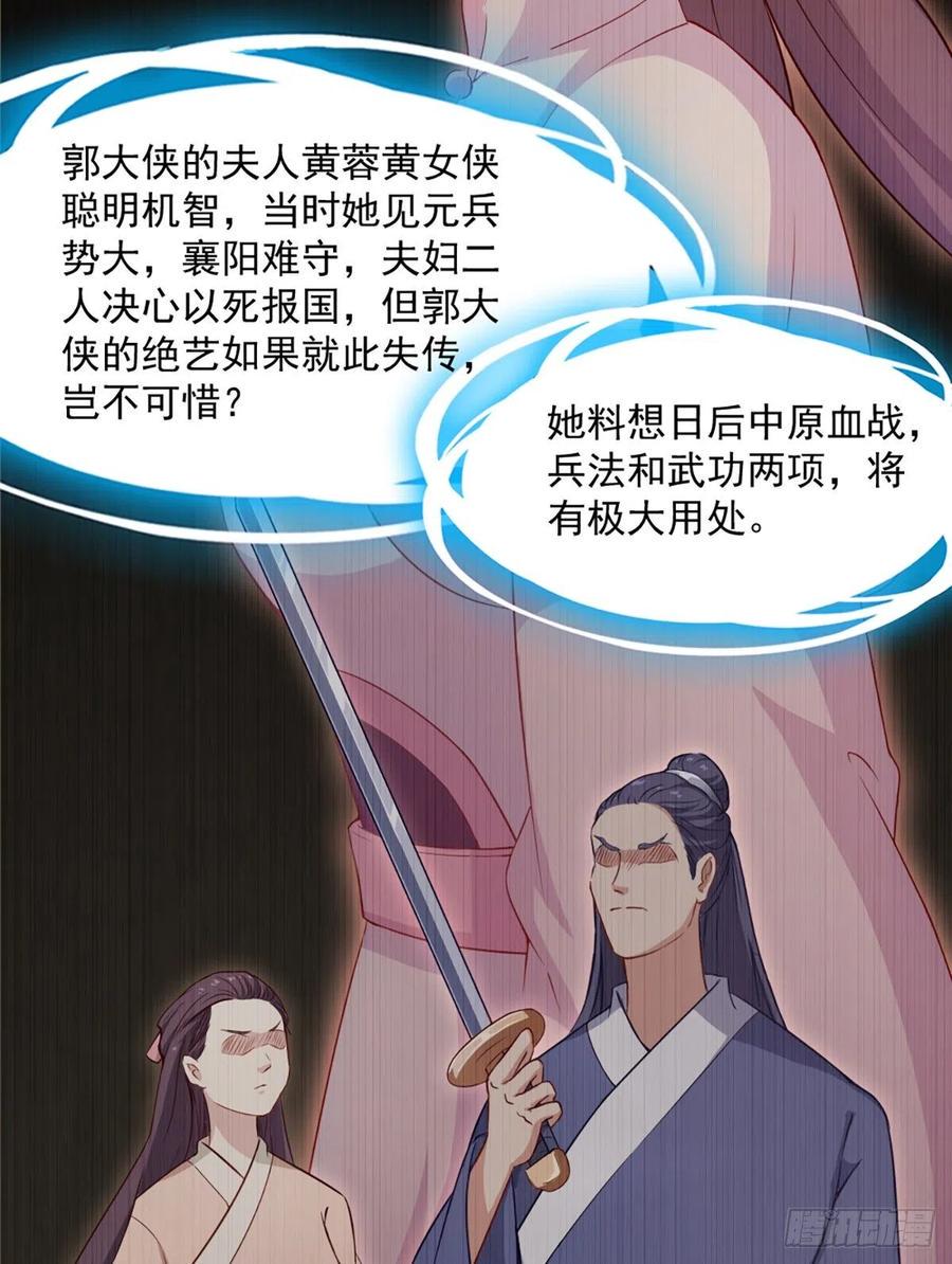 倚天屠龙记韩漫全集-第二百六十二话   真相大白无删减无遮挡章节图片 