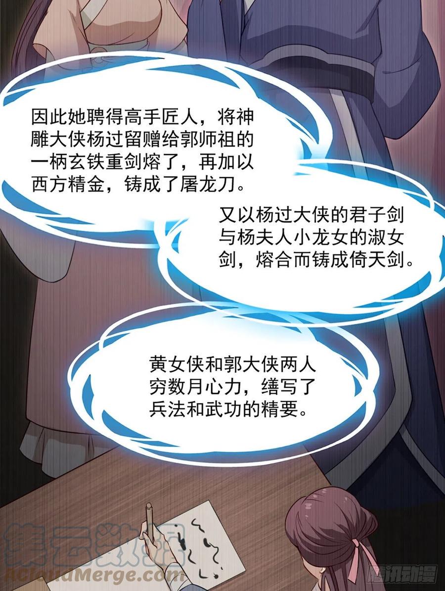 倚天屠龙记韩漫全集-第二百六十二话   真相大白无删减无遮挡章节图片 