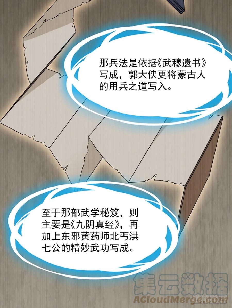 倚天屠龙记韩漫全集-第二百六十二话   真相大白无删减无遮挡章节图片 