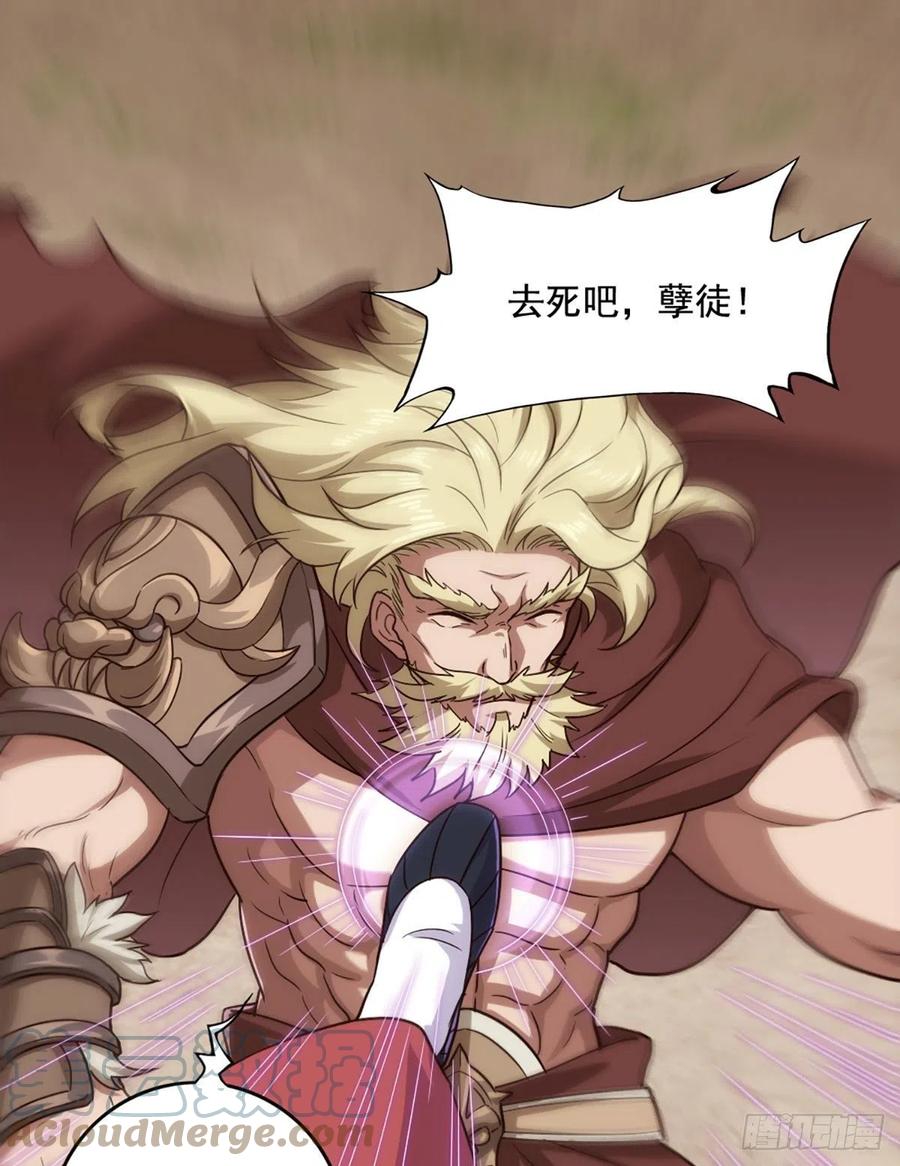 倚天屠龙记韩漫全集-第二百六十三话 师徒孽缘无删减无遮挡章节图片 