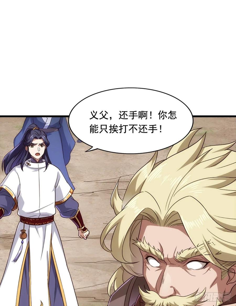倚天屠龙记韩漫全集-第二百六十三话 师徒孽缘无删减无遮挡章节图片 