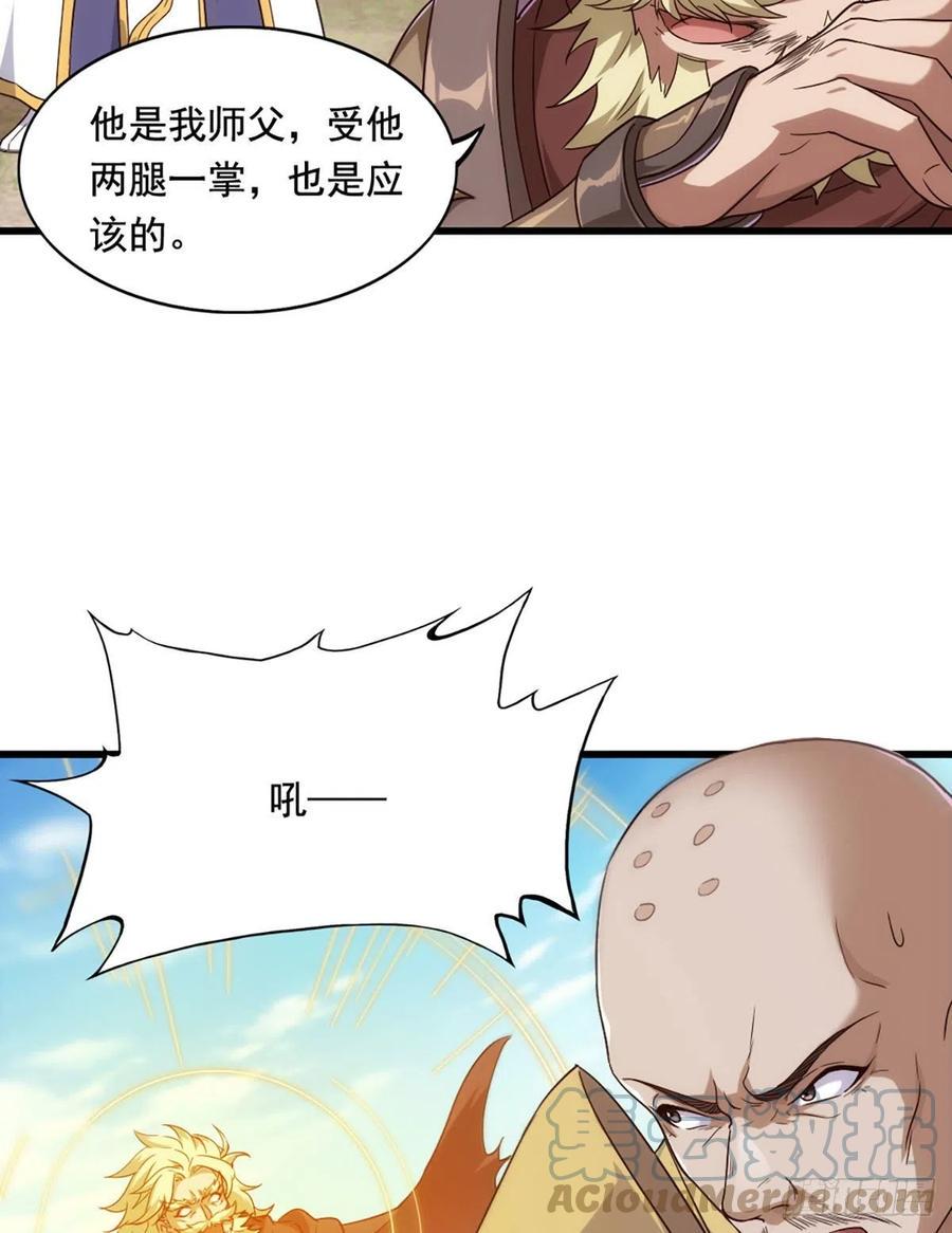 倚天屠龙记韩漫全集-第二百六十三话 师徒孽缘无删减无遮挡章节图片 