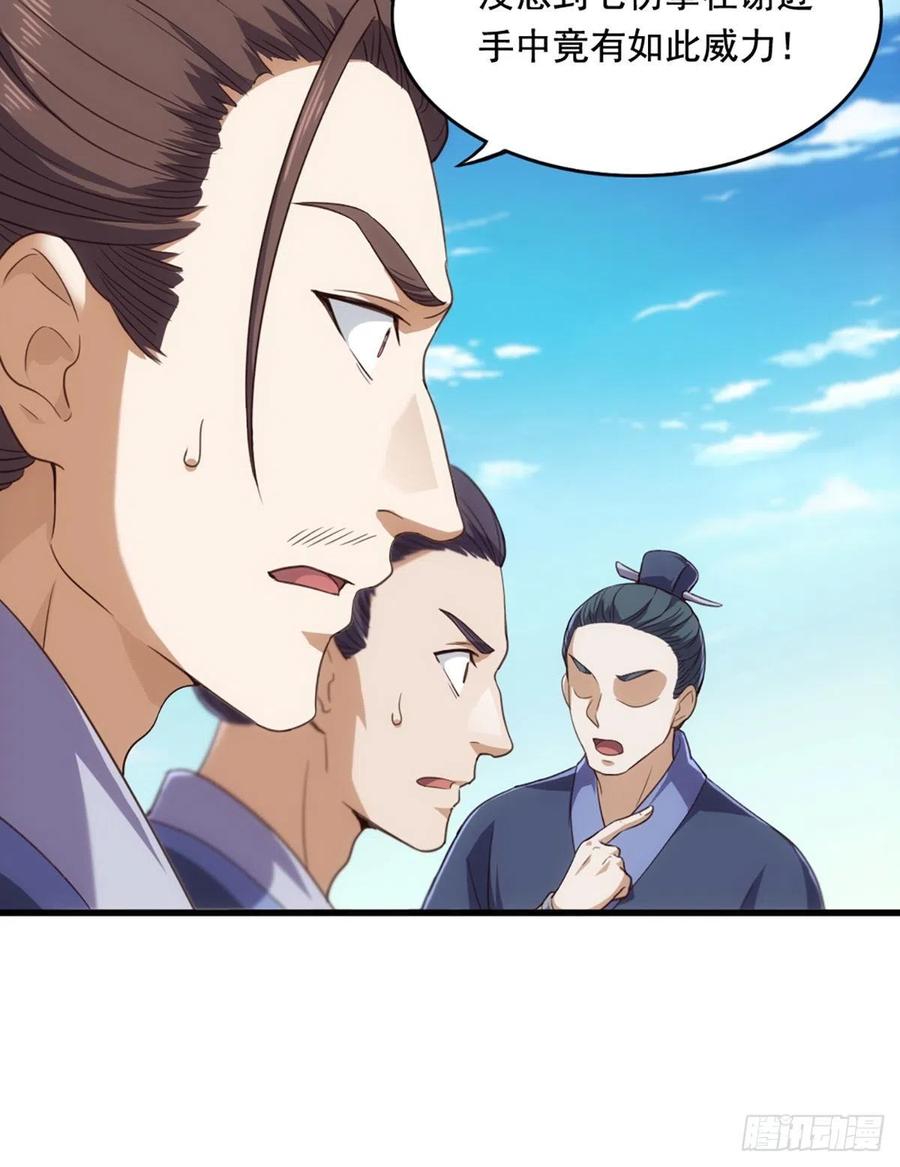 倚天屠龙记韩漫全集-第二百六十三话 师徒孽缘无删减无遮挡章节图片 
