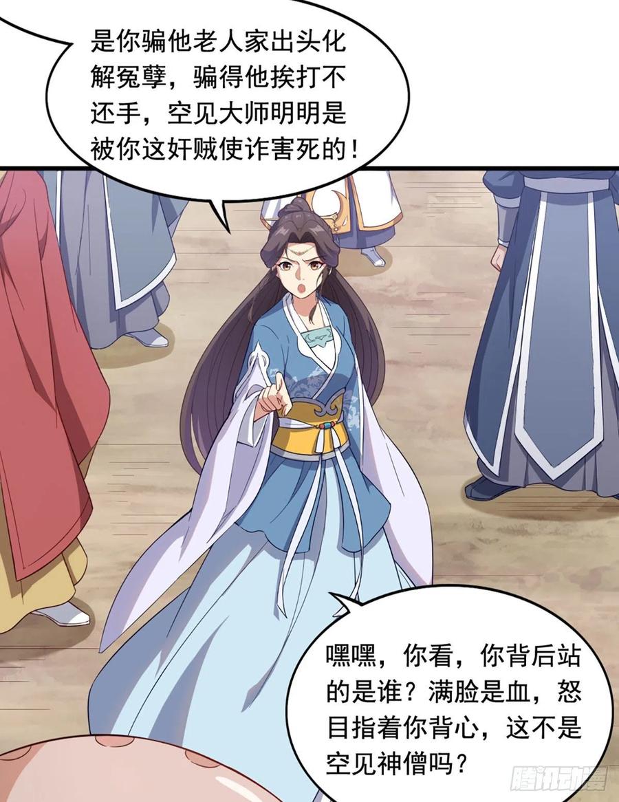 倚天屠龙记韩漫全集-第二百六十三话 师徒孽缘无删减无遮挡章节图片 