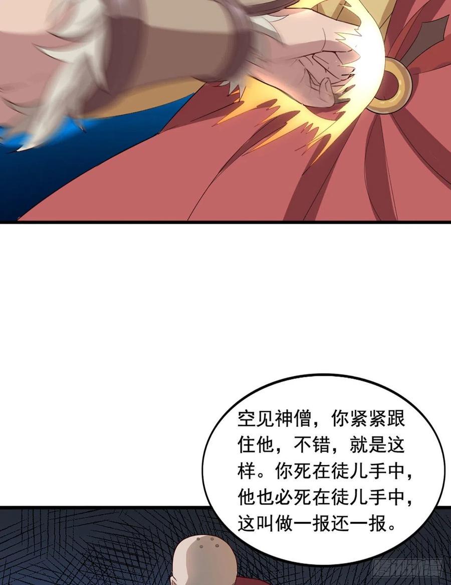 倚天屠龙记韩漫全集-第二百六十三话 师徒孽缘无删减无遮挡章节图片 