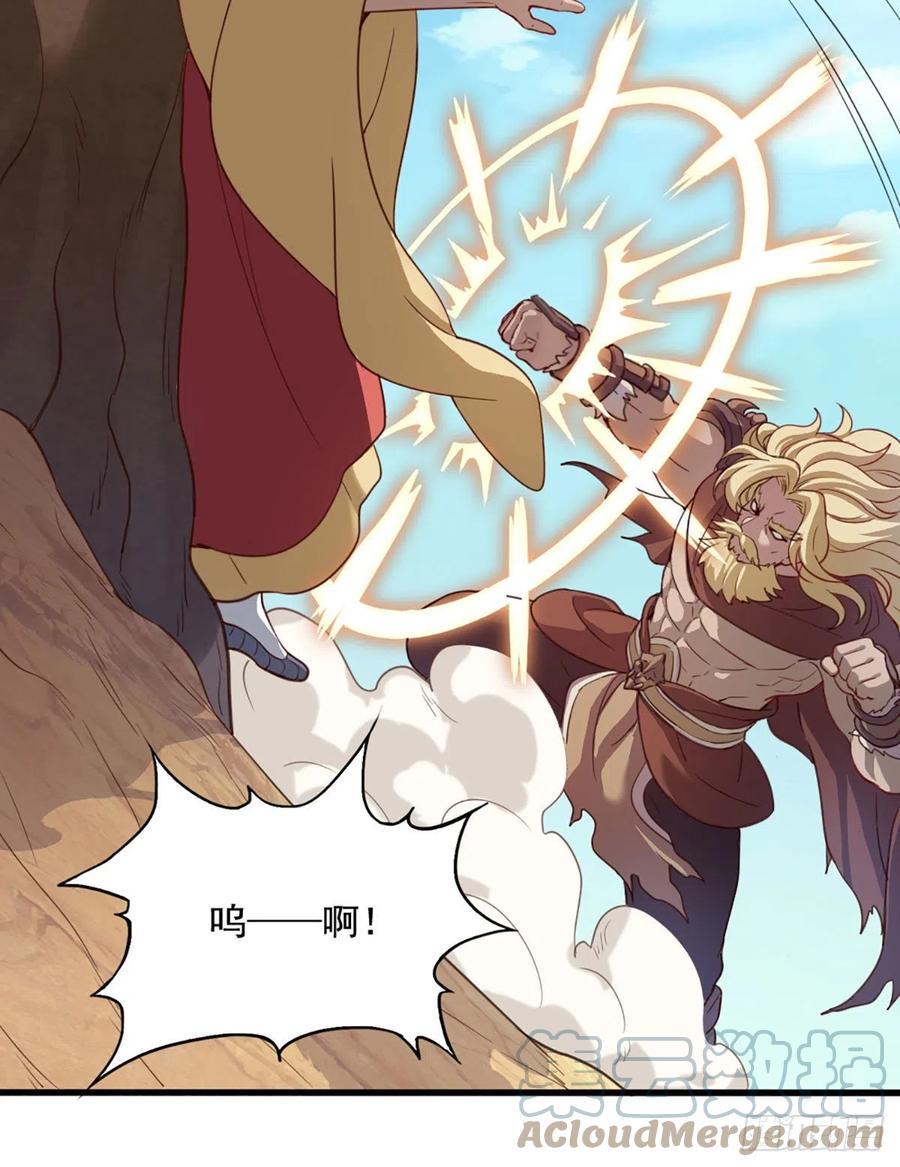 倚天屠龙记韩漫全集-第二百六十三话 师徒孽缘无删减无遮挡章节图片 
