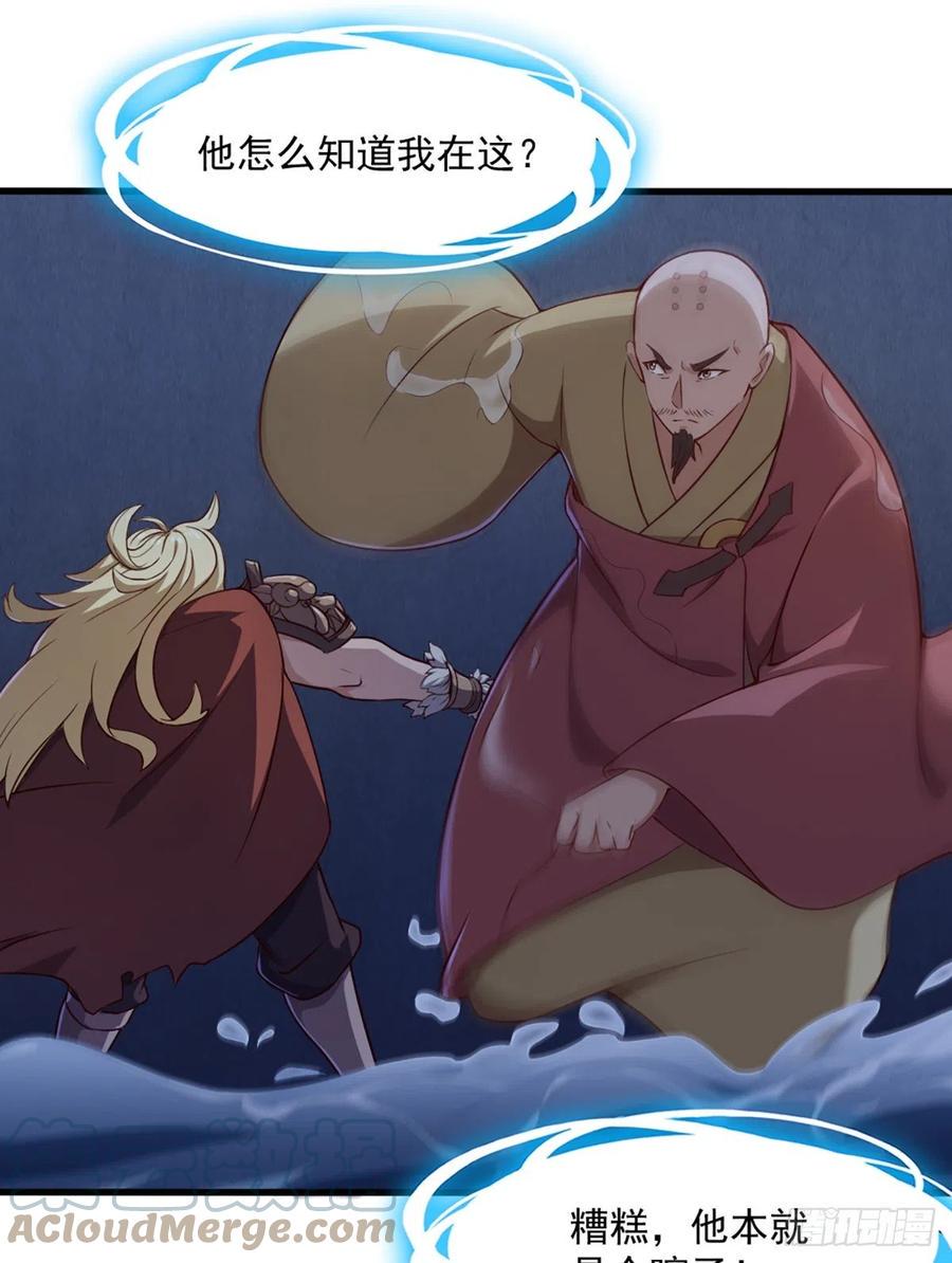 倚天屠龙记韩漫全集-第二百六十四话  报仇雪恨无删减无遮挡章节图片 
