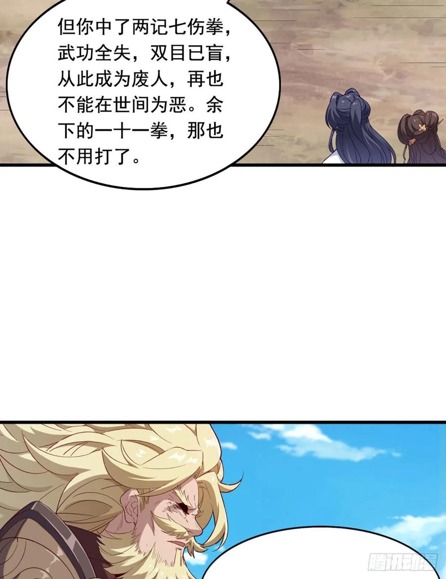 倚天屠龙记韩漫全集-第二百六十五话 化解恩怨无删减无遮挡章节图片 