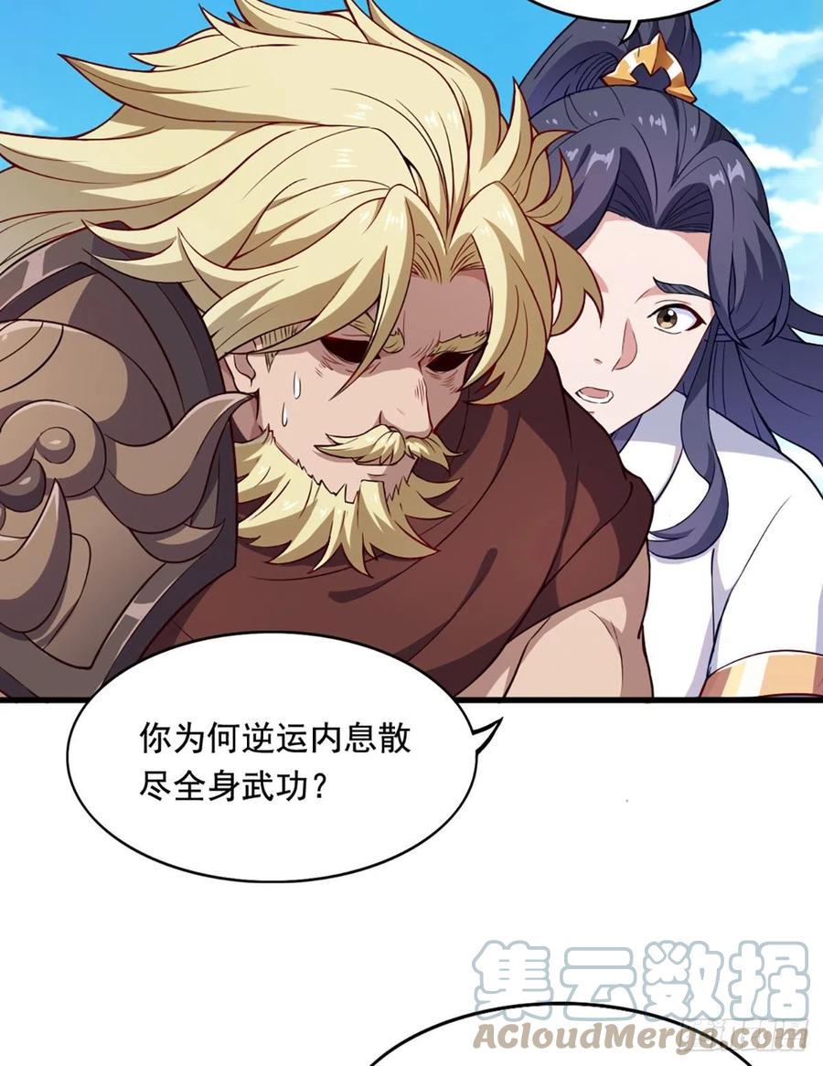 倚天屠龙记韩漫全集-第二百六十五话 化解恩怨无删减无遮挡章节图片 