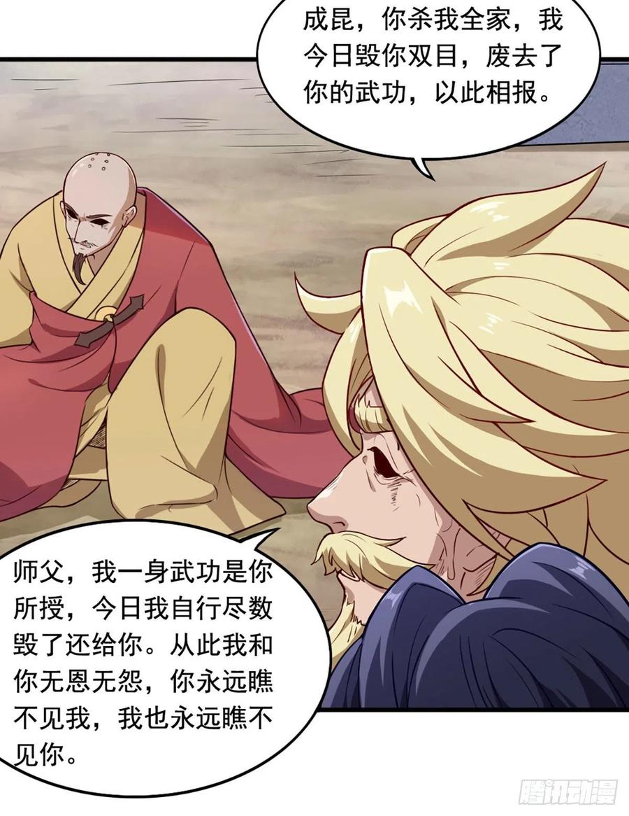 倚天屠龙记韩漫全集-第二百六十五话 化解恩怨无删减无遮挡章节图片 