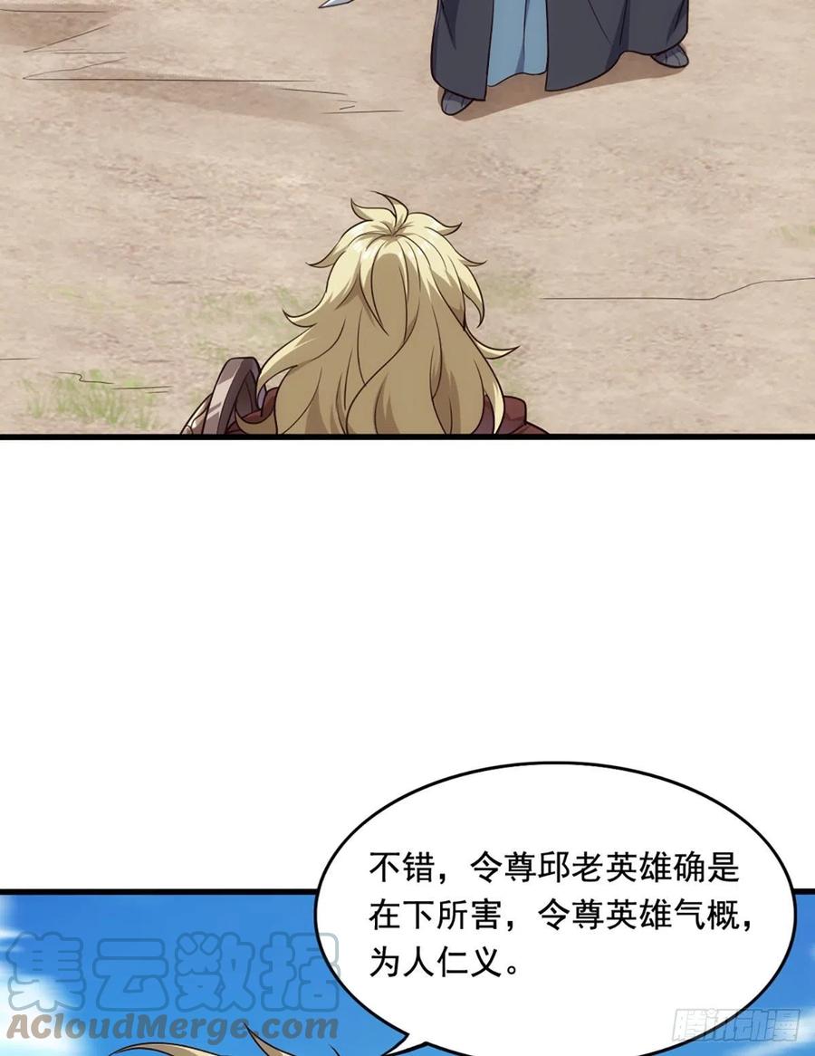 倚天屠龙记韩漫全集-第二百六十五话 化解恩怨无删减无遮挡章节图片 