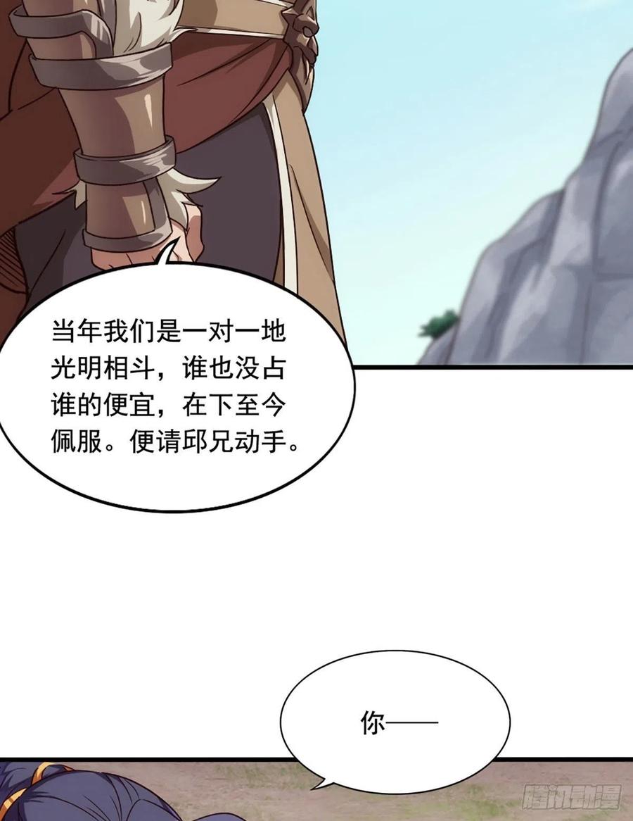 倚天屠龙记韩漫全集-第二百六十五话 化解恩怨无删减无遮挡章节图片 