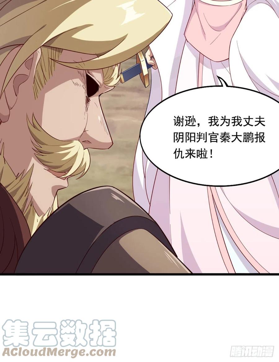 倚天屠龙记韩漫全集-第二百六十五话 化解恩怨无删减无遮挡章节图片 