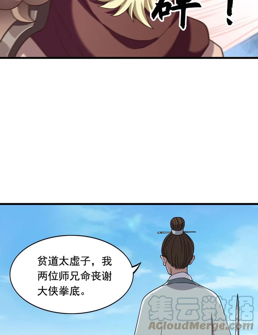 倚天屠龙记韩漫全集-第二百六十五话 化解恩怨无删减无遮挡章节图片 