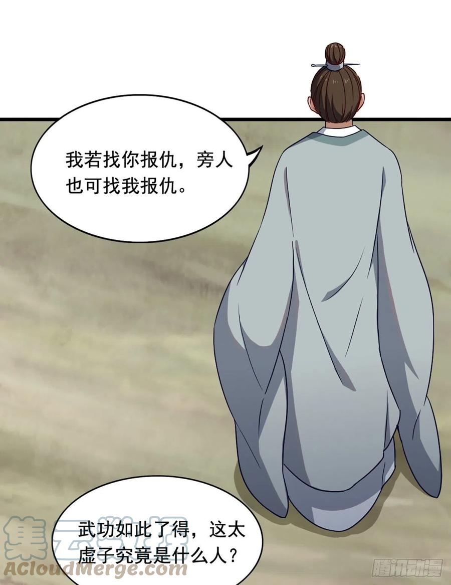 倚天屠龙记韩漫全集-第二百六十五话 化解恩怨无删减无遮挡章节图片 