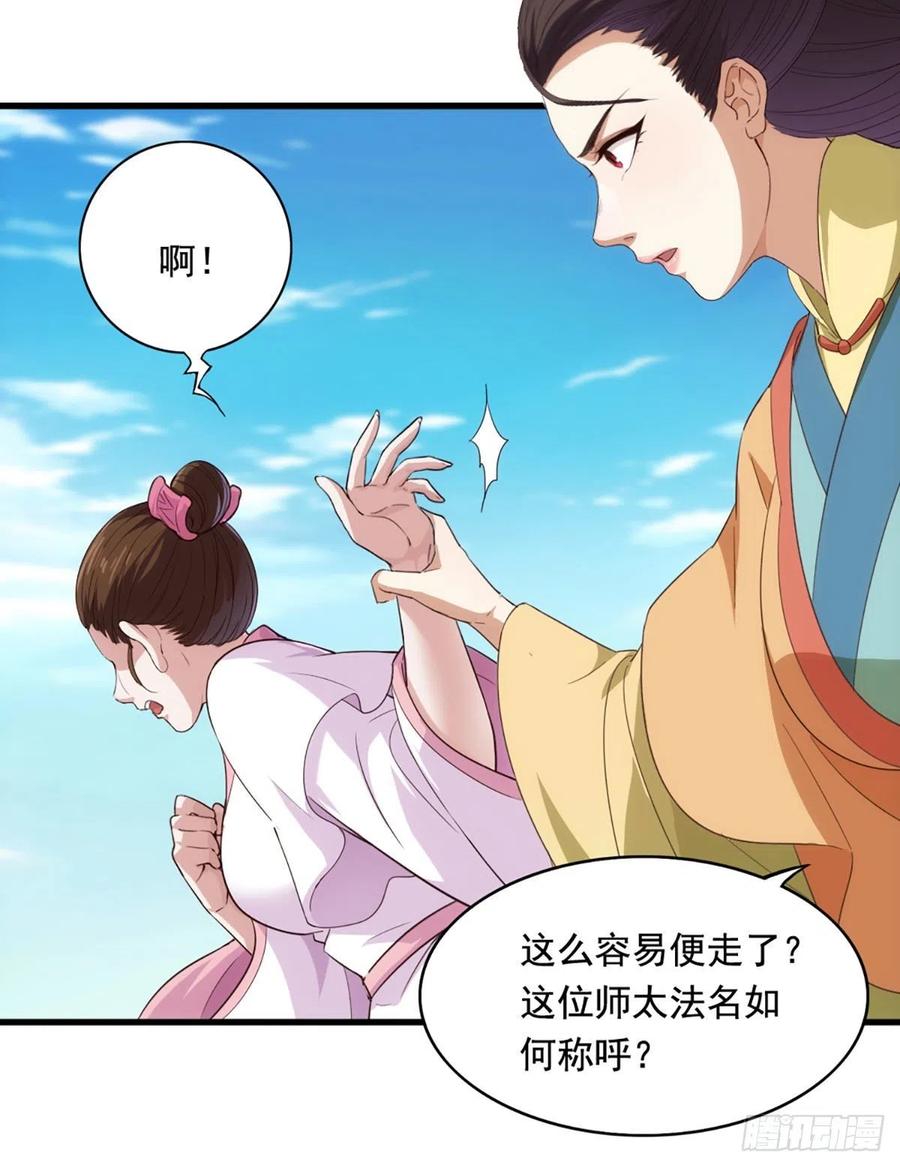 倚天屠龙记韩漫全集-第二百六十五话 化解恩怨无删减无遮挡章节图片 