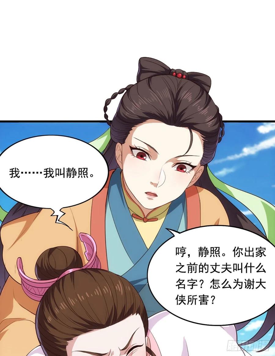 倚天屠龙记韩漫全集-第二百六十五话 化解恩怨无删减无遮挡章节图片 