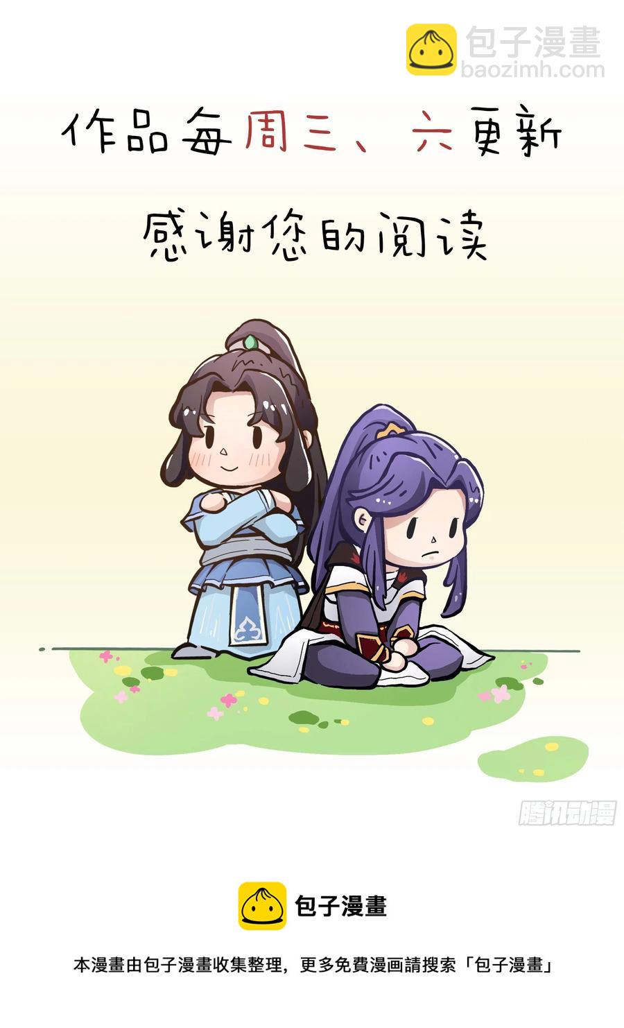 倚天屠龙记韩漫全集-第二百六十五话 化解恩怨无删减无遮挡章节图片 