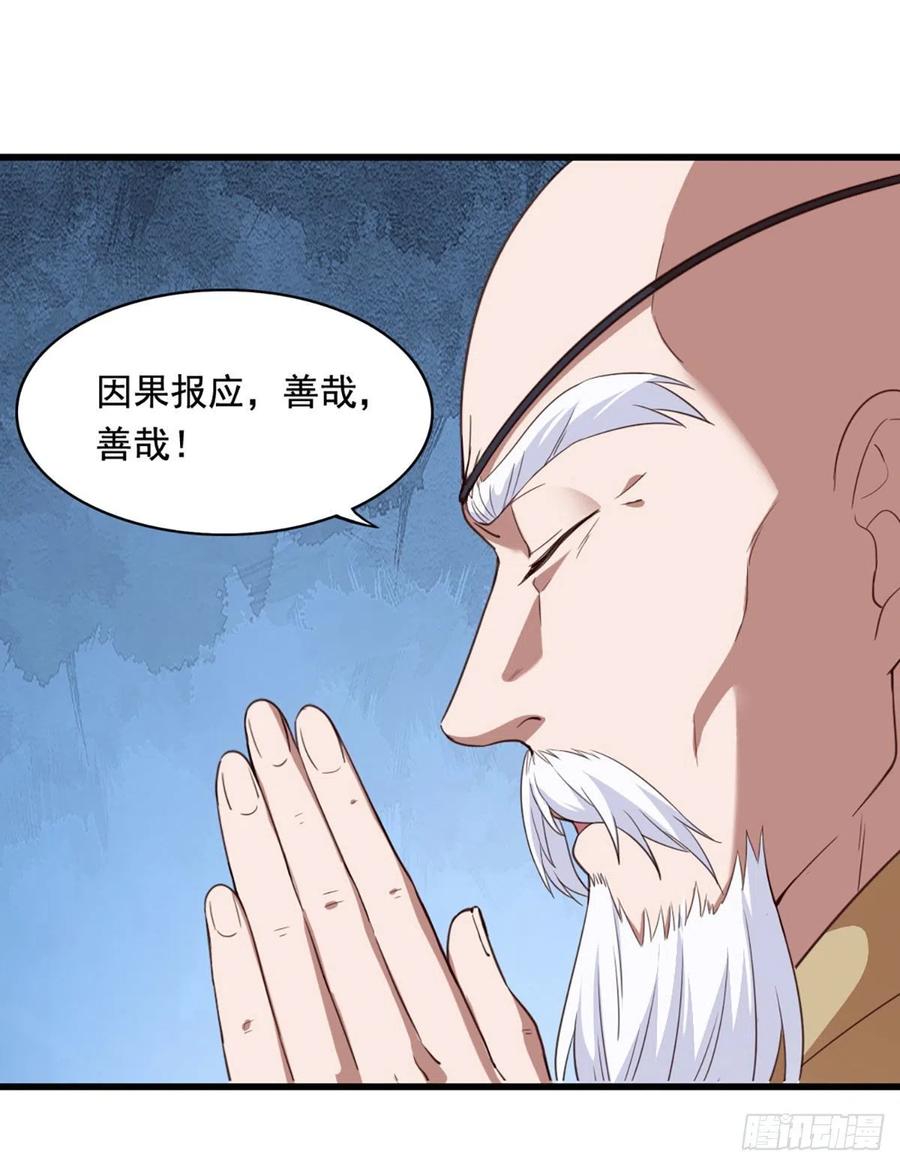 倚天屠龙记韩漫全集-第二百六十五话 化解恩怨无删减无遮挡章节图片 