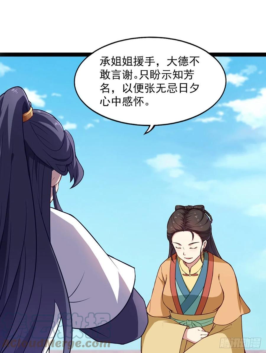 倚天屠龙记韩漫全集-第二百六十六话   皈依我佛无删减无遮挡章节图片 