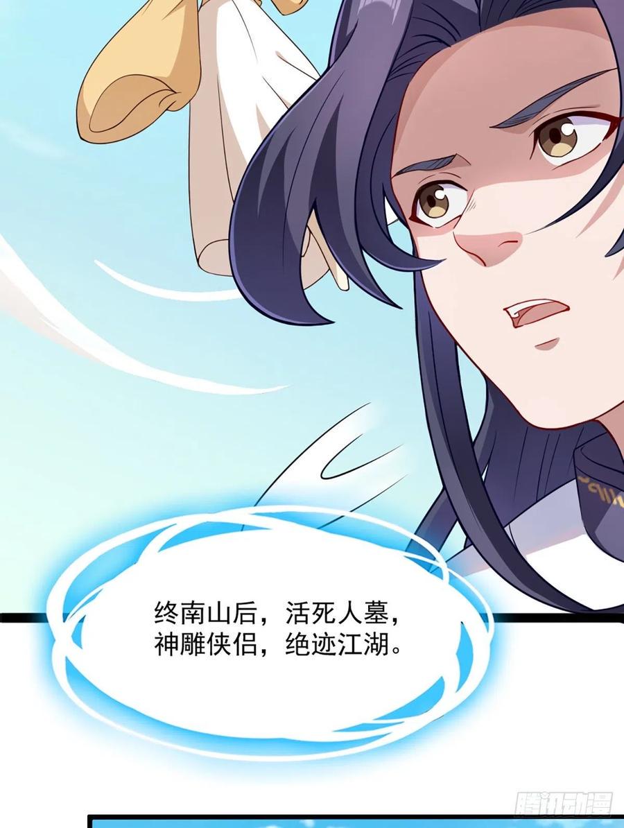 倚天屠龙记韩漫全集-第二百六十六话   皈依我佛无删减无遮挡章节图片 