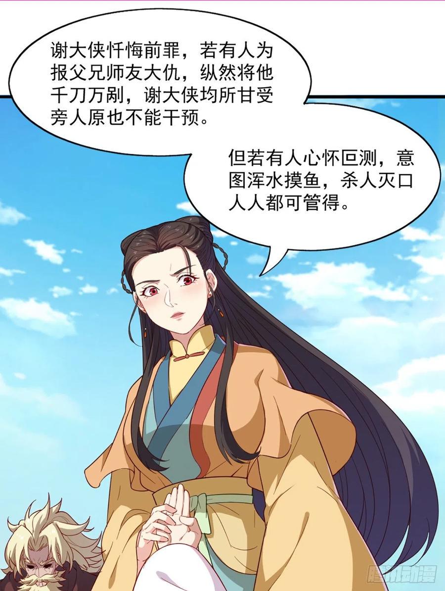 倚天屠龙记韩漫全集-第二百六十六话   皈依我佛无删减无遮挡章节图片 