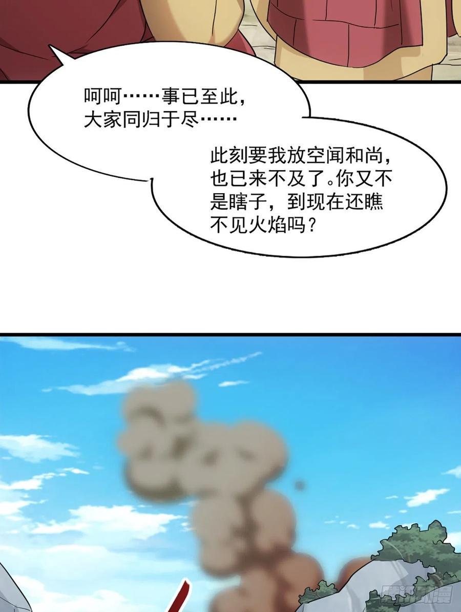 倚天屠龙记韩漫全集-第二百六十六话   皈依我佛无删减无遮挡章节图片 