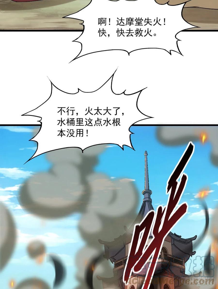 倚天屠龙记韩漫全集-第二百六十六话   皈依我佛无删减无遮挡章节图片 