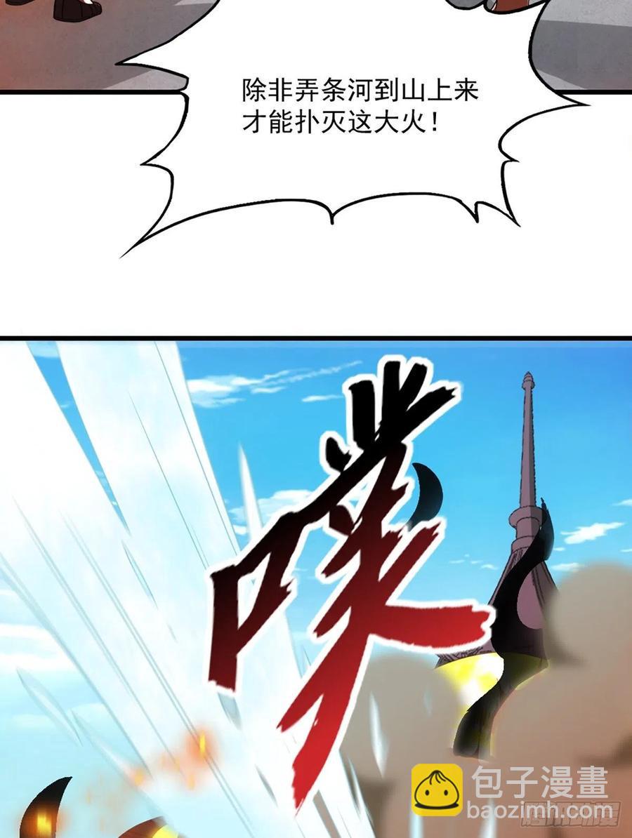 倚天屠龙记韩漫全集-第二百六十六话   皈依我佛无删减无遮挡章节图片 