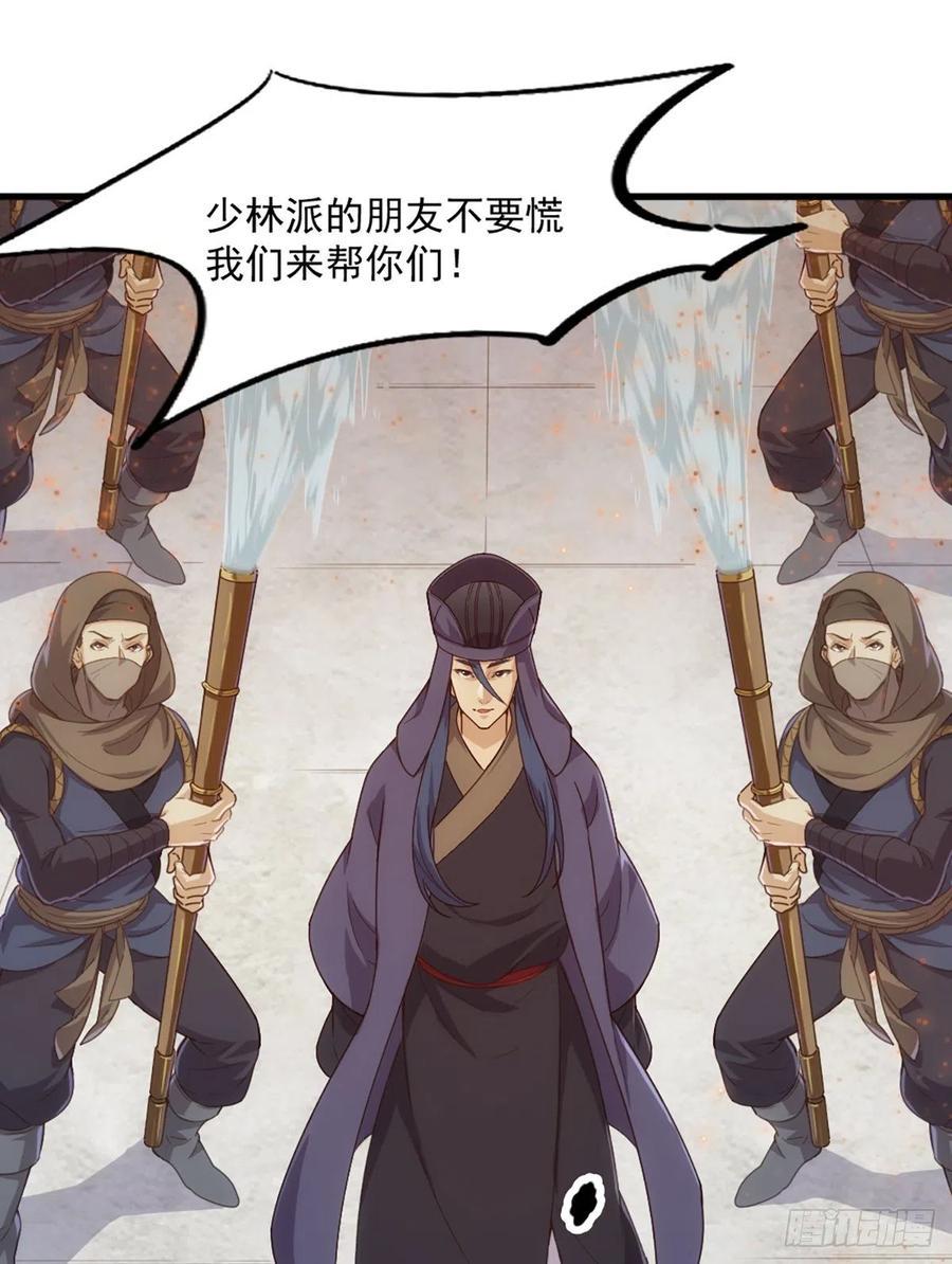 倚天屠龙记韩漫全集-第二百六十六话   皈依我佛无删减无遮挡章节图片 