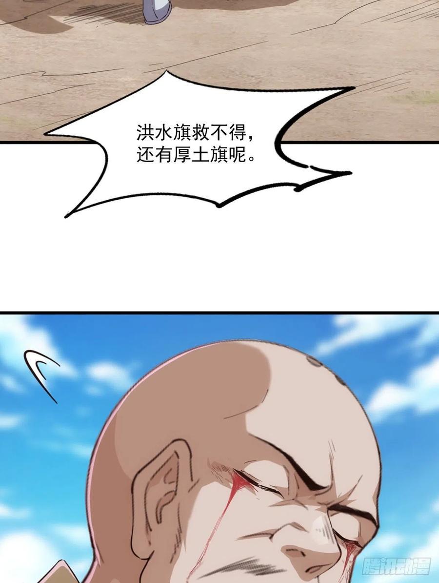 倚天屠龙记韩漫全集-第二百六十六话   皈依我佛无删减无遮挡章节图片 