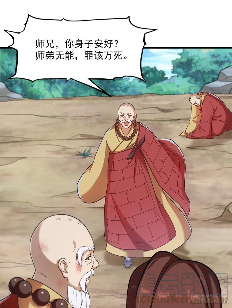 倚天屠龙记韩漫全集-第二百六十六话   皈依我佛无删减无遮挡章节图片 