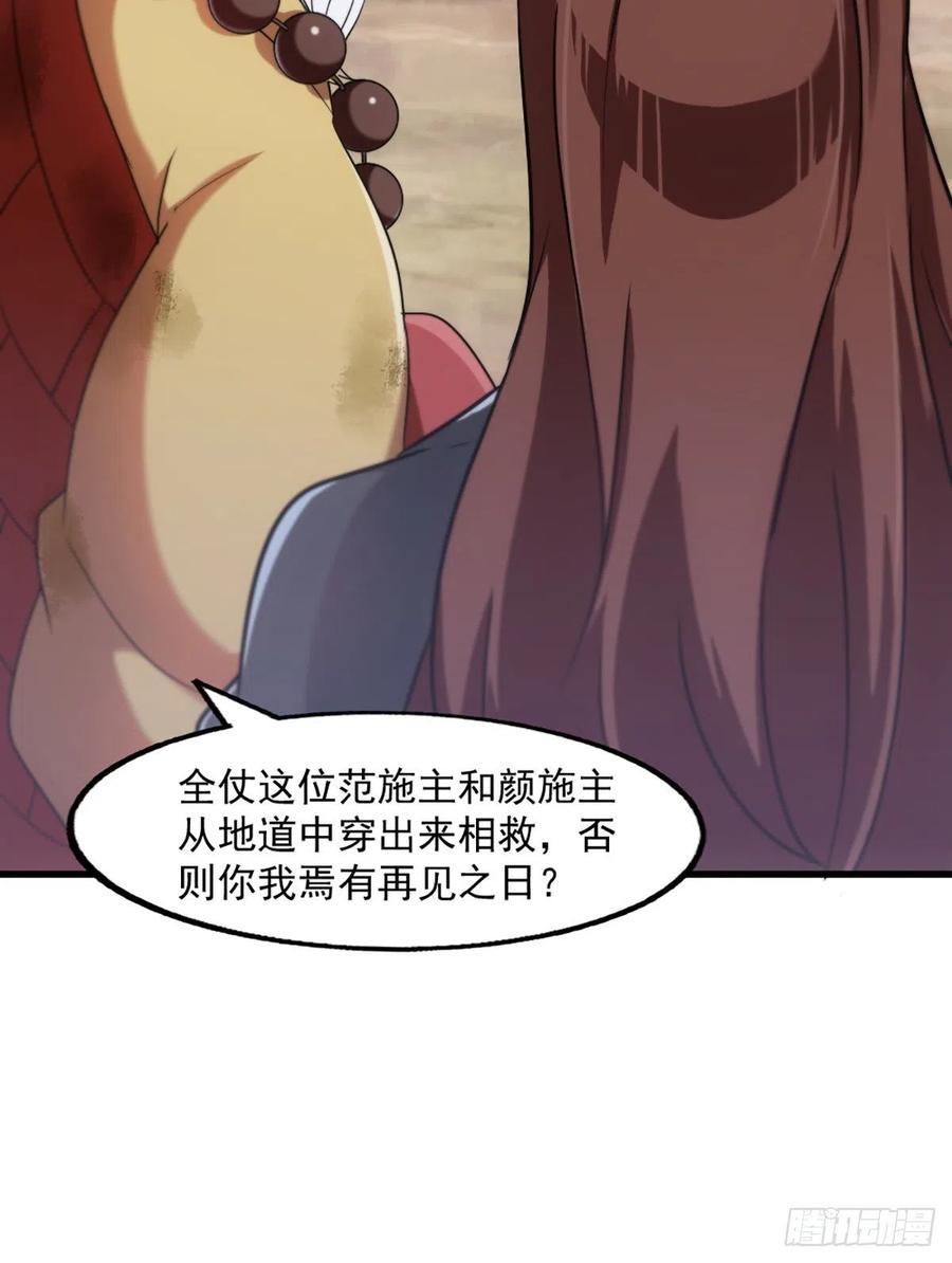 倚天屠龙记韩漫全集-第二百六十六话   皈依我佛无删减无遮挡章节图片 