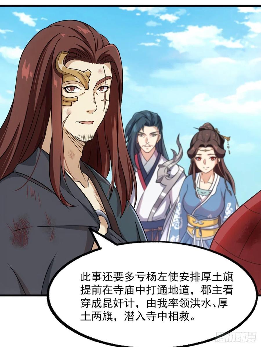 倚天屠龙记韩漫全集-第二百六十六话   皈依我佛无删减无遮挡章节图片 