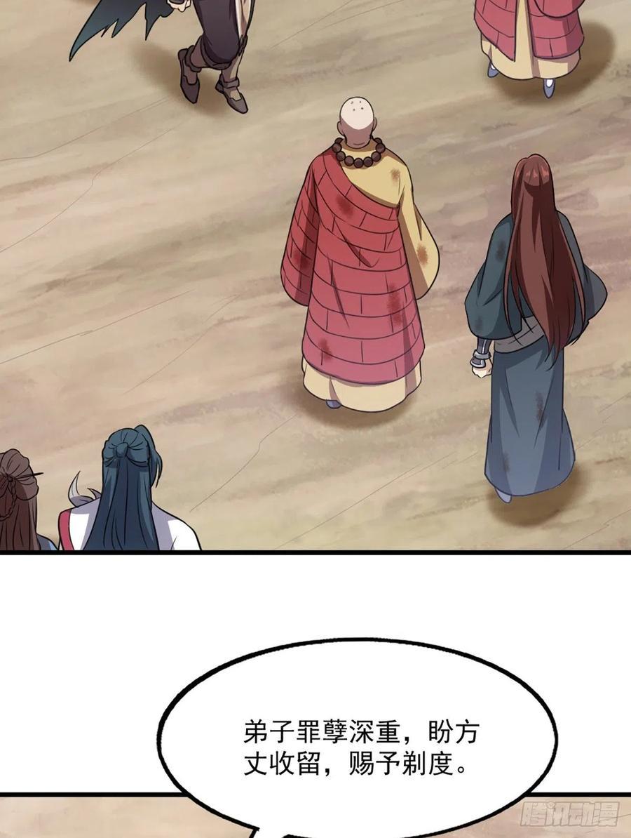倚天屠龙记韩漫全集-第二百六十六话   皈依我佛无删减无遮挡章节图片 