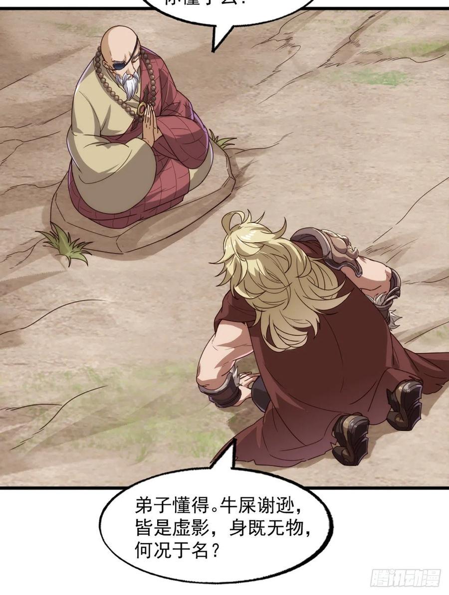 倚天屠龙记韩漫全集-第二百六十六话   皈依我佛无删减无遮挡章节图片 